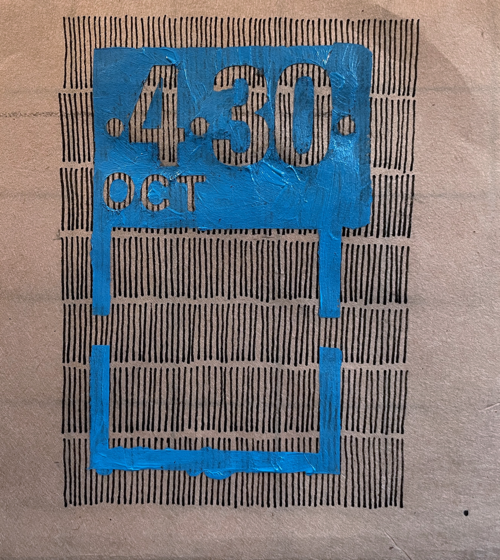 Capture Lines - Buthanese Handmade Paper, Ink, Acrylic Paint and Lino